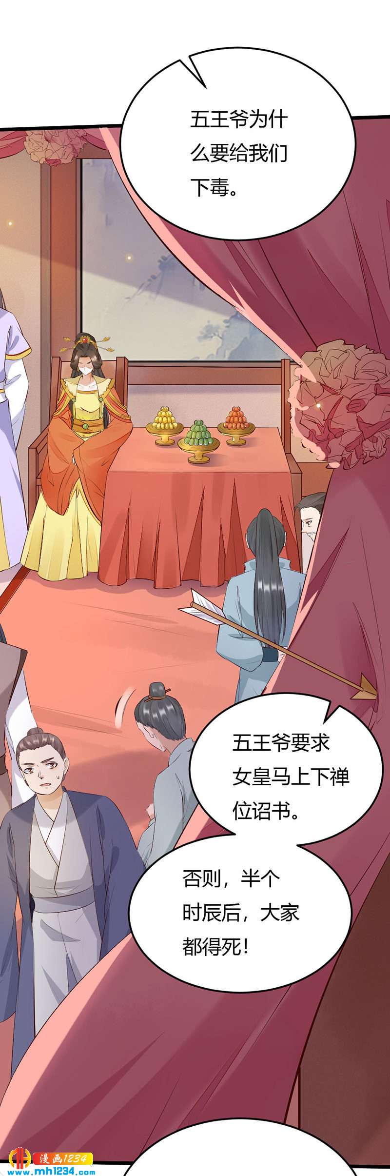 第104话 陛下，臣来迟了-第100话