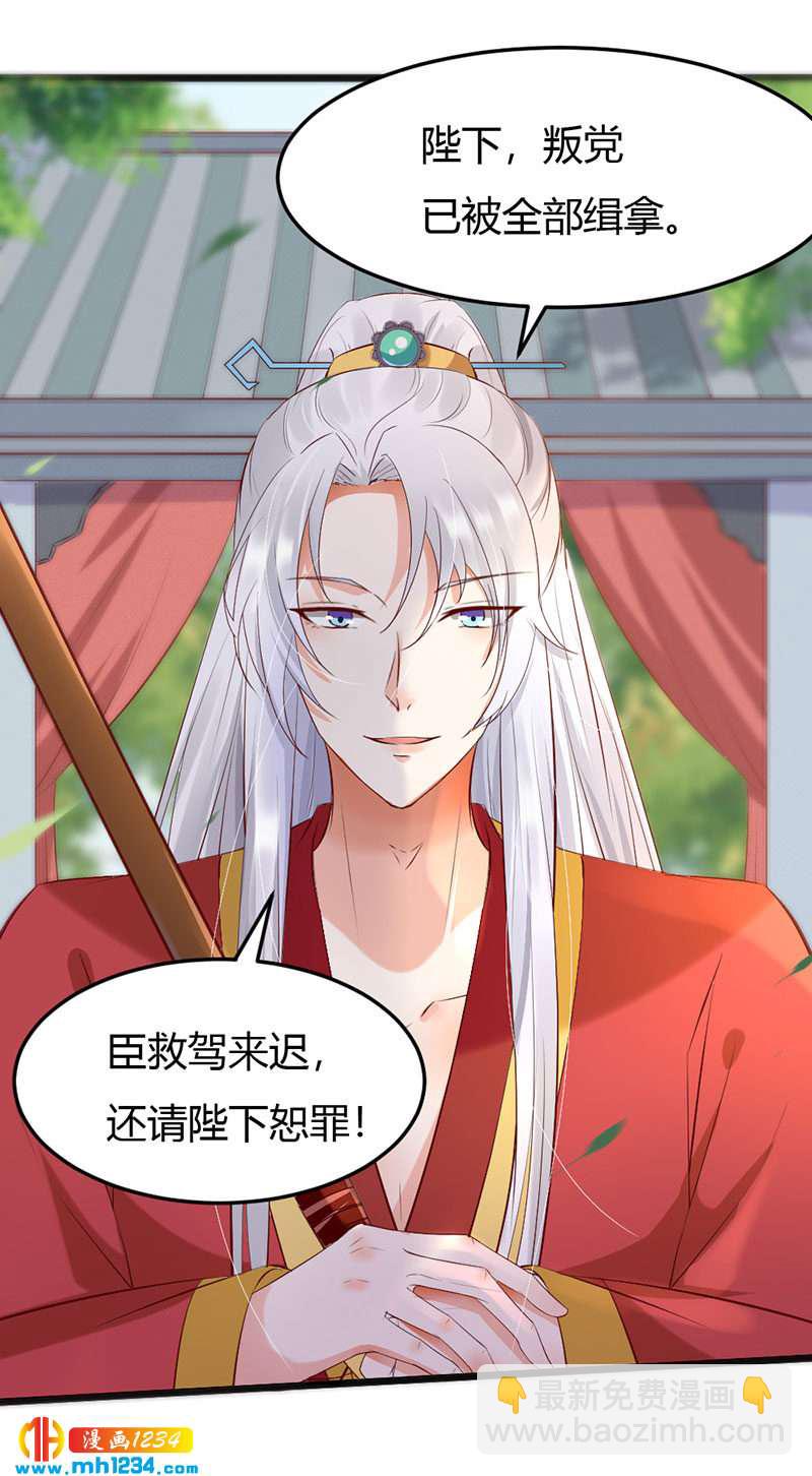 第104话 陛下，臣来迟了-第100话