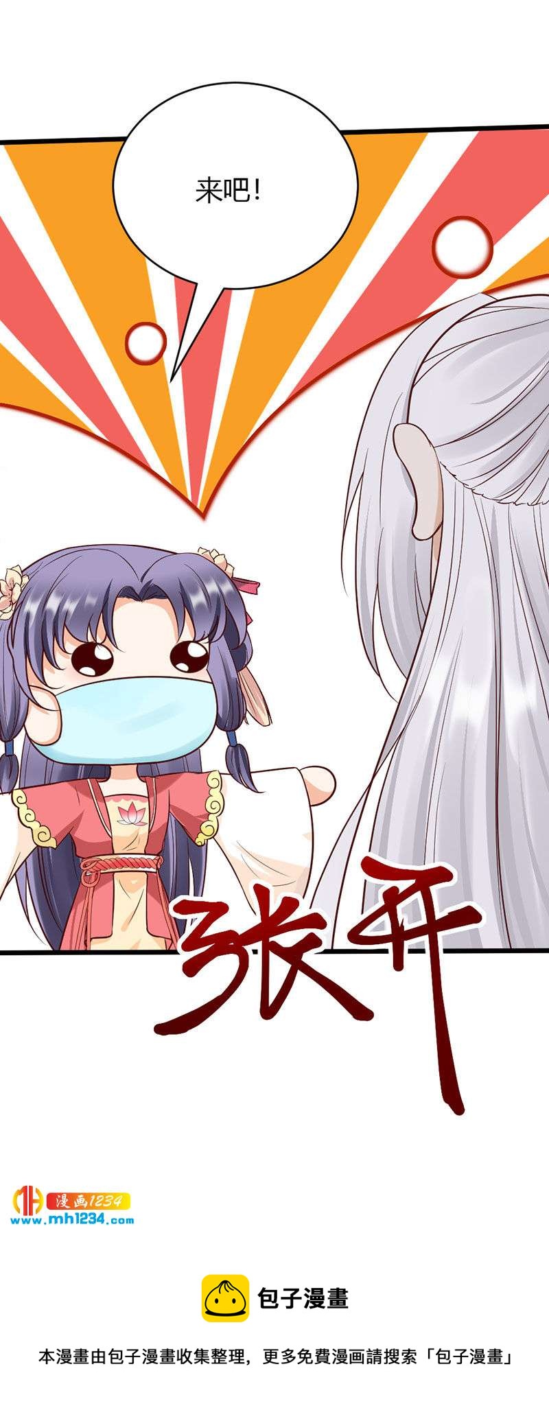第104话 陛下，臣来迟了-第100话