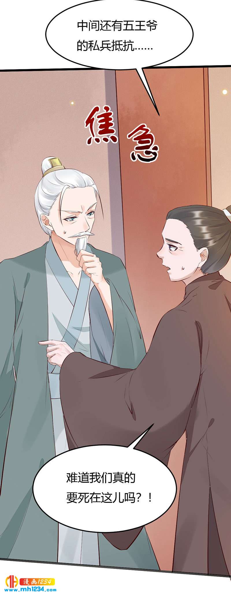 第104话 陛下，臣来迟了-第100话