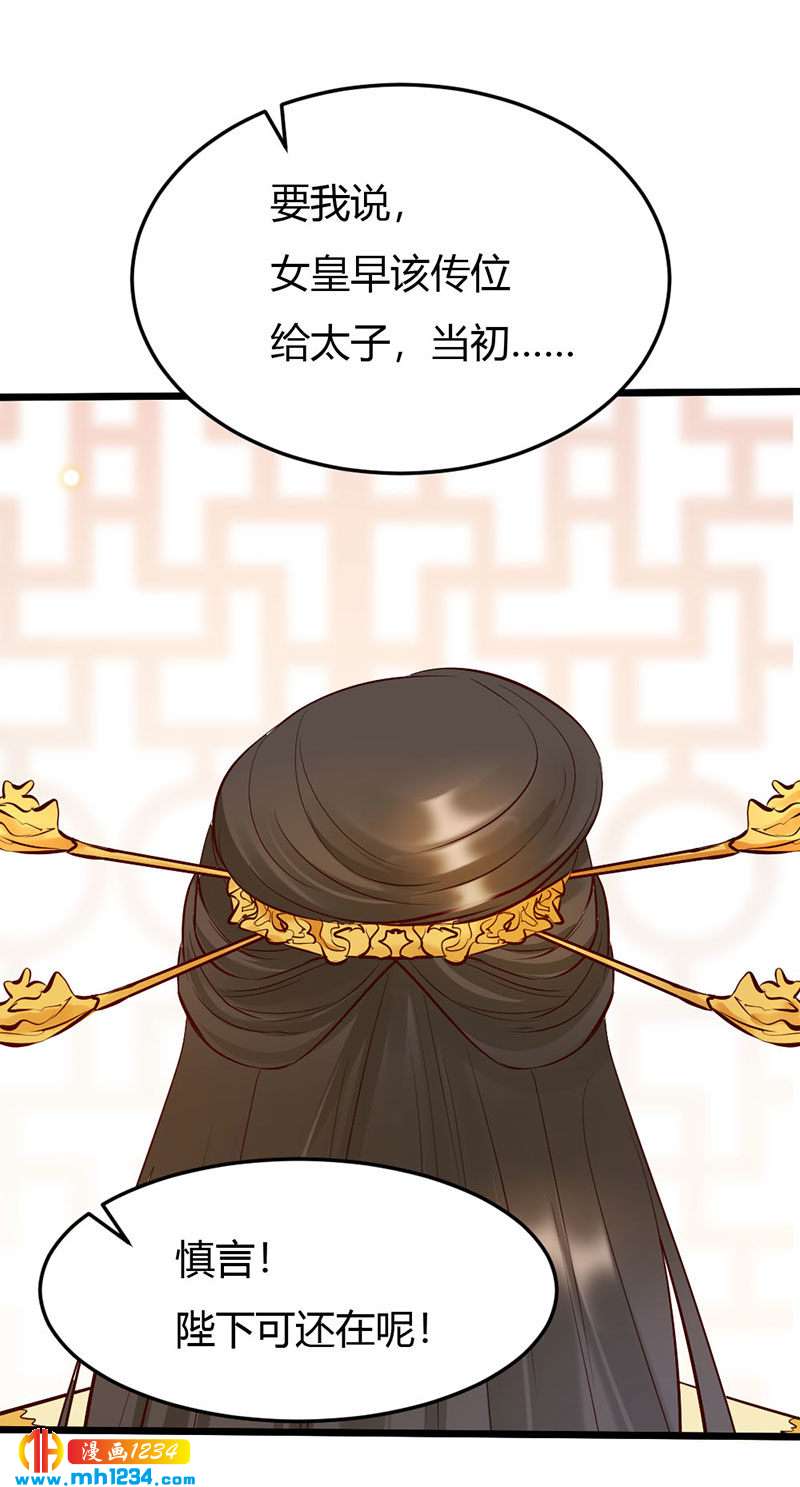 第104话 陛下，臣来迟了-第100话