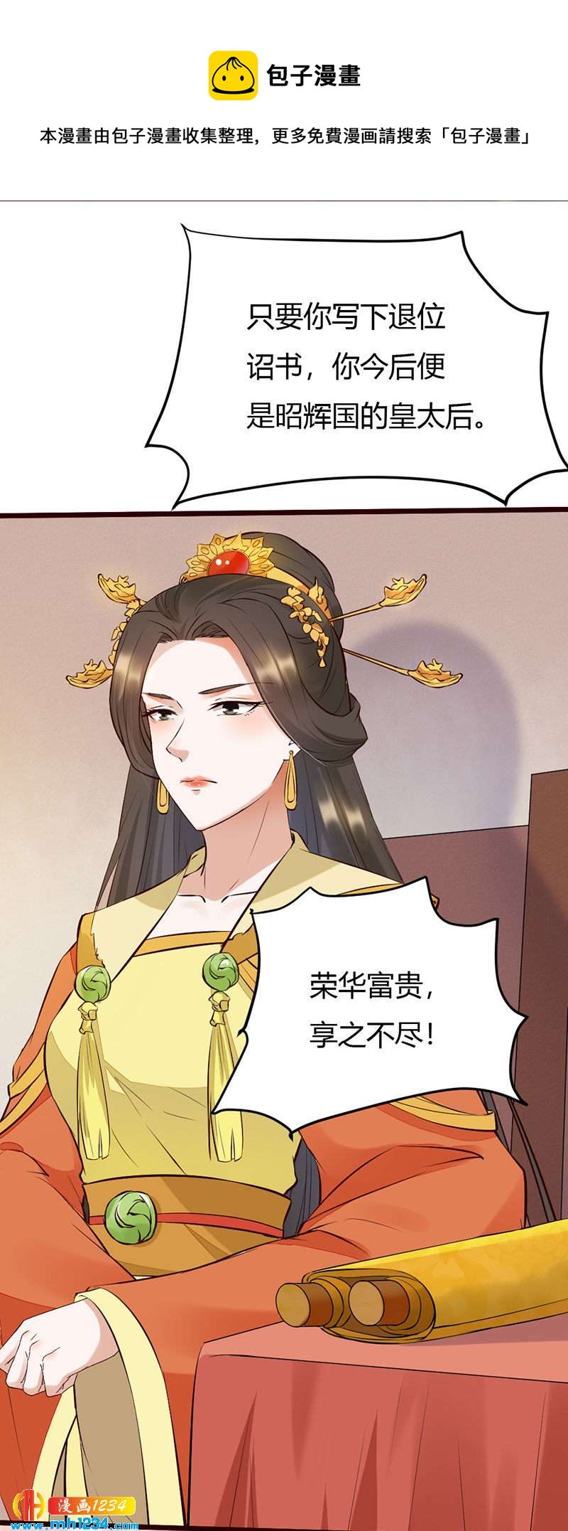 第104话 陛下，臣来迟了-第100话