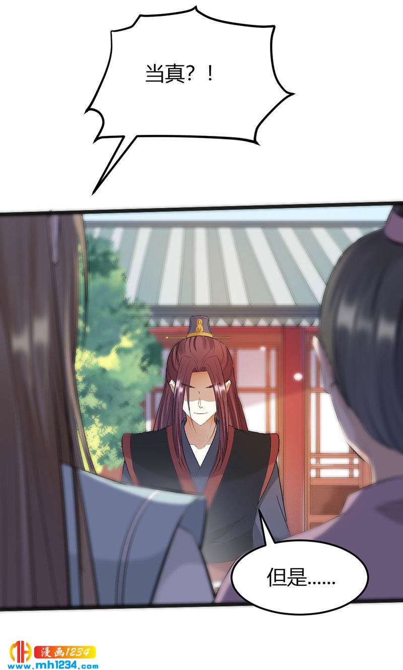 第106话 贺兰箫暴露了？-第102话
