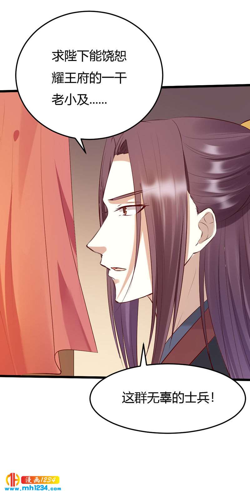 第106话 贺兰箫暴露了？-第102话