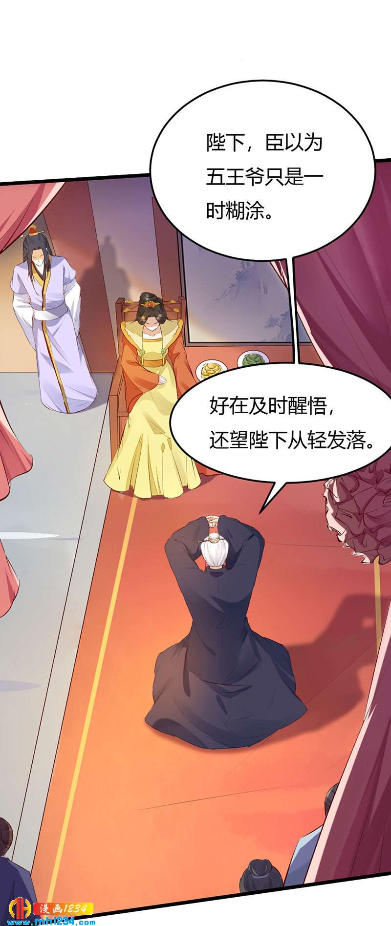 第106话 贺兰箫暴露了？-第102话