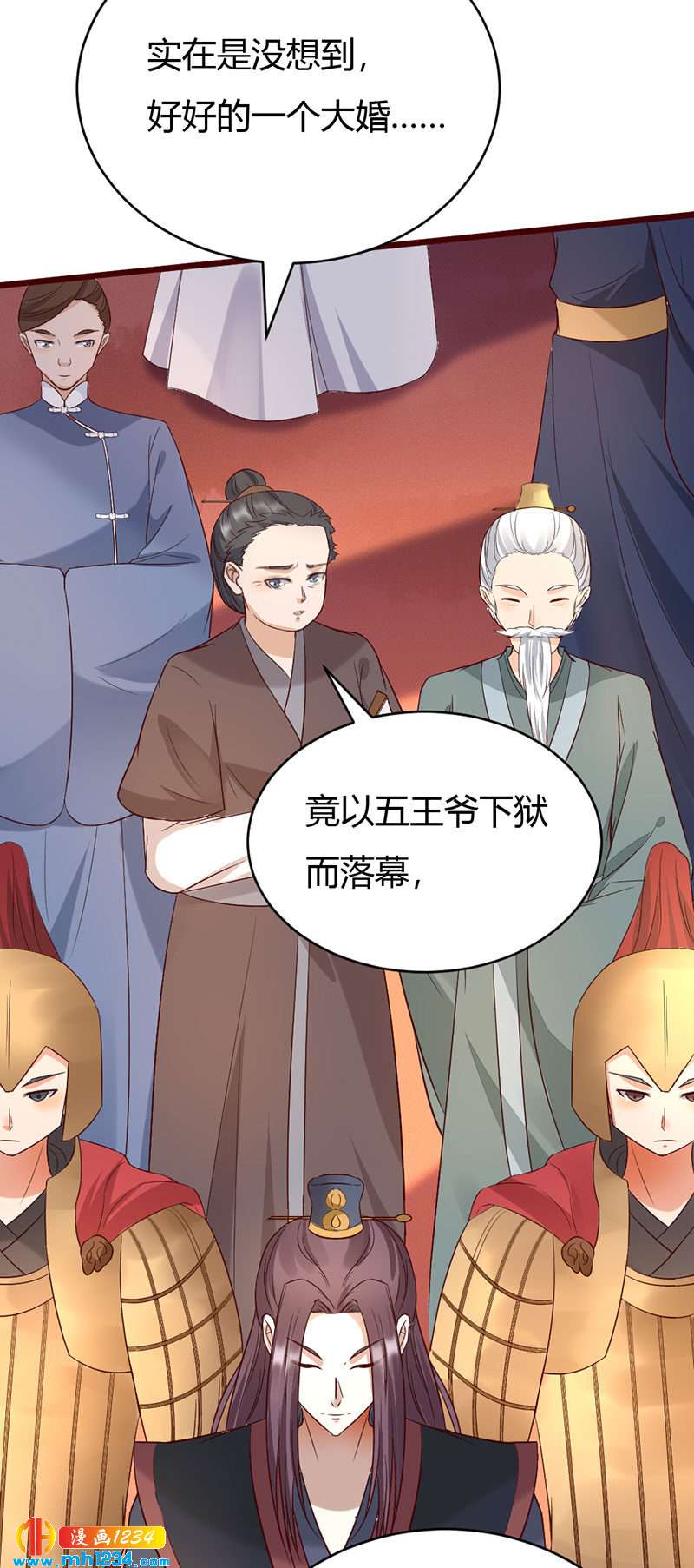 第106话 贺兰箫暴露了？-第102话