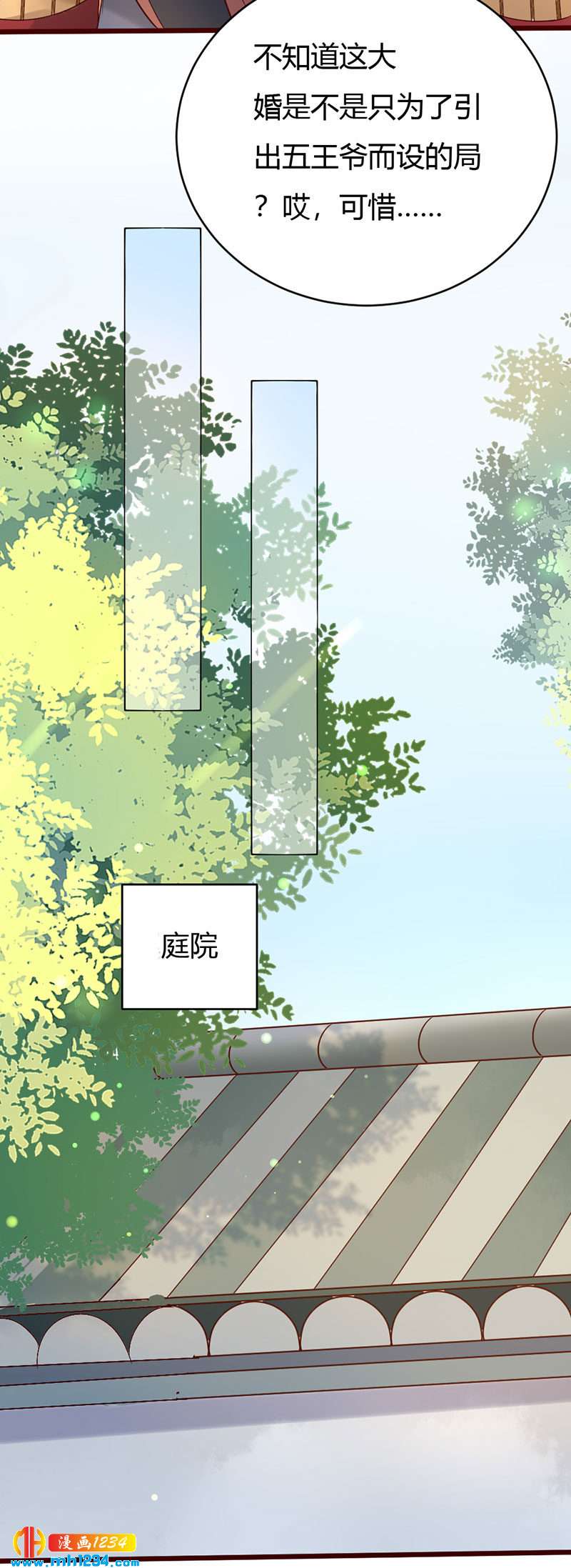 第106话 贺兰箫暴露了？-第102话