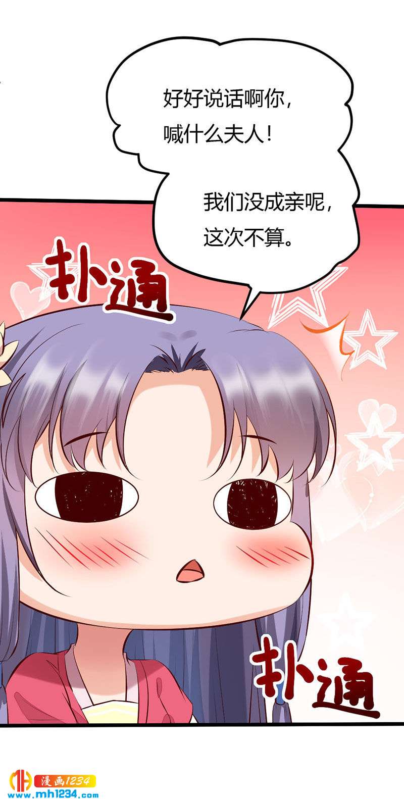 第106话 贺兰箫暴露了？-第102话