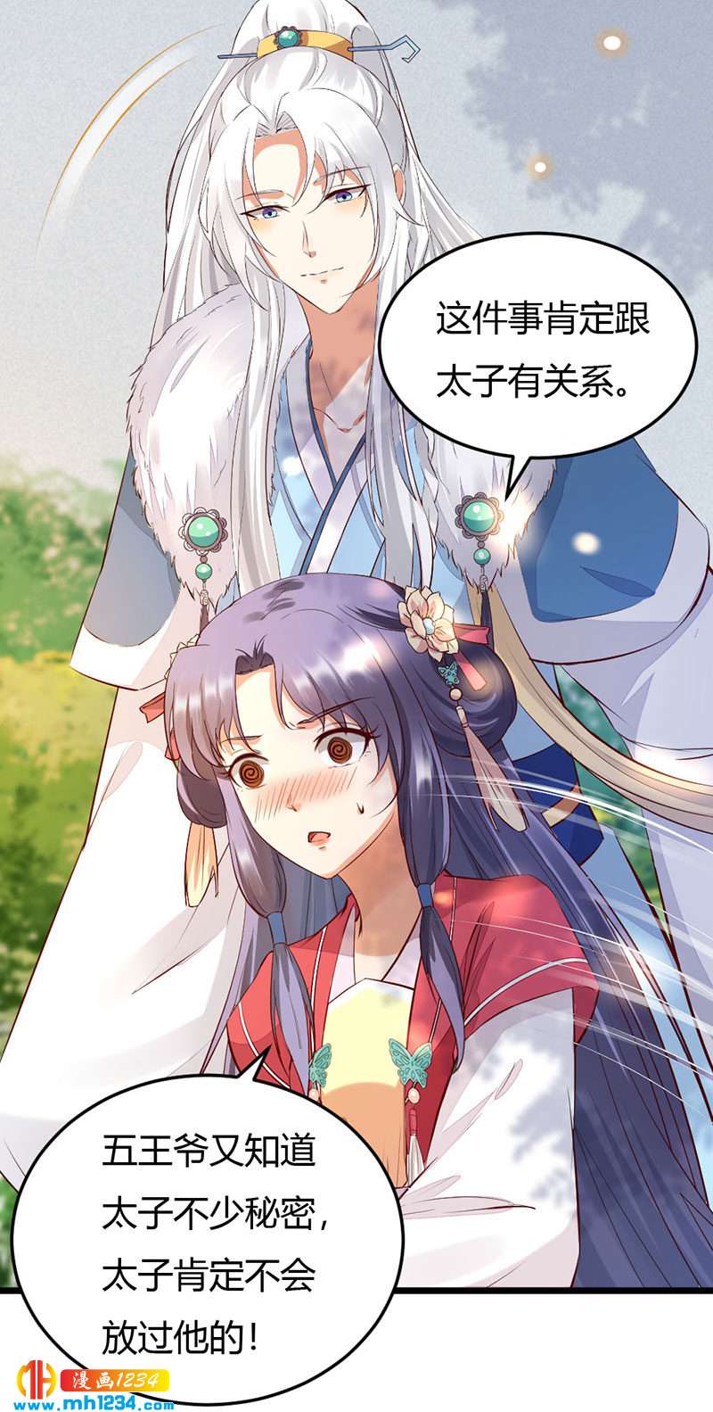 第106话 贺兰箫暴露了？-第102话