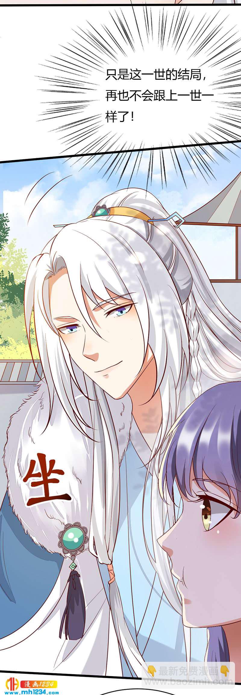 第106话 贺兰箫暴露了？-第102话