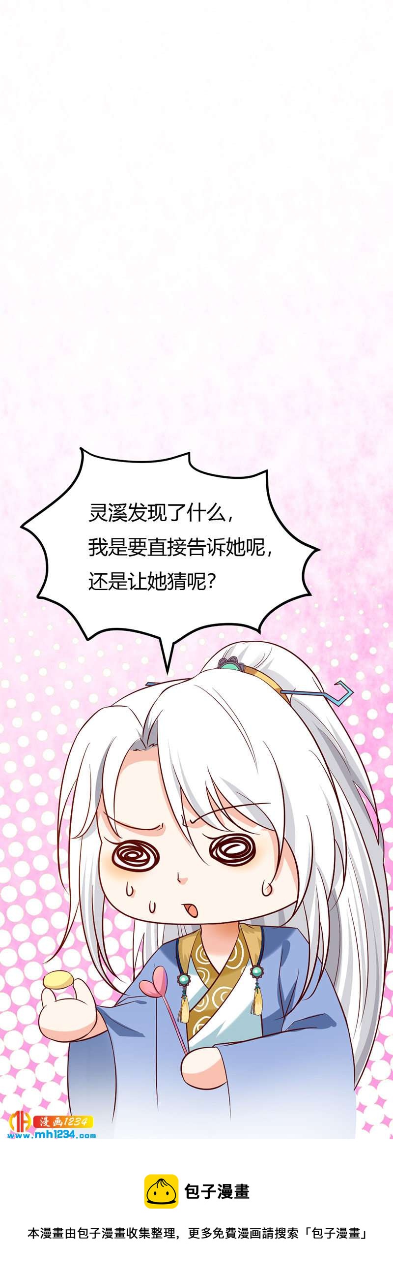 第106话 贺兰箫暴露了？-第102话