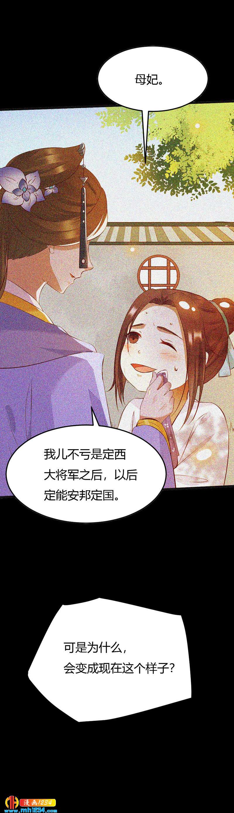 第106话 贺兰箫暴露了？-第102话
