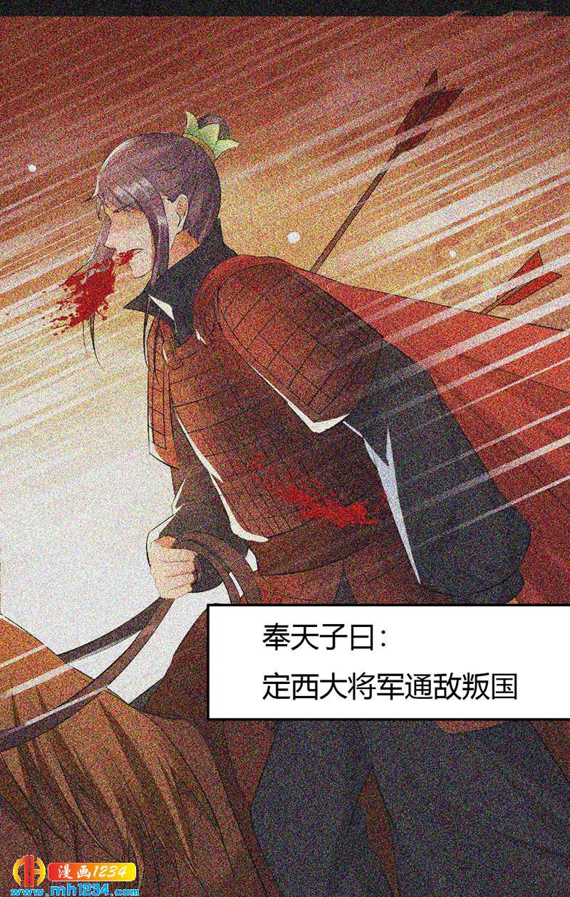 第106话 贺兰箫暴露了？-第102话