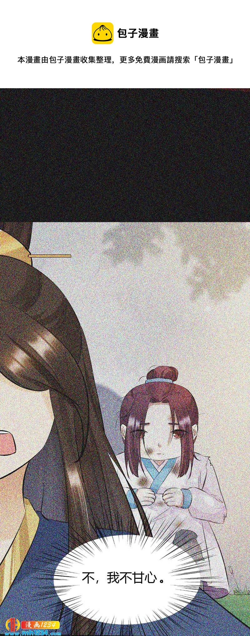 第106话 贺兰箫暴露了？-第102话