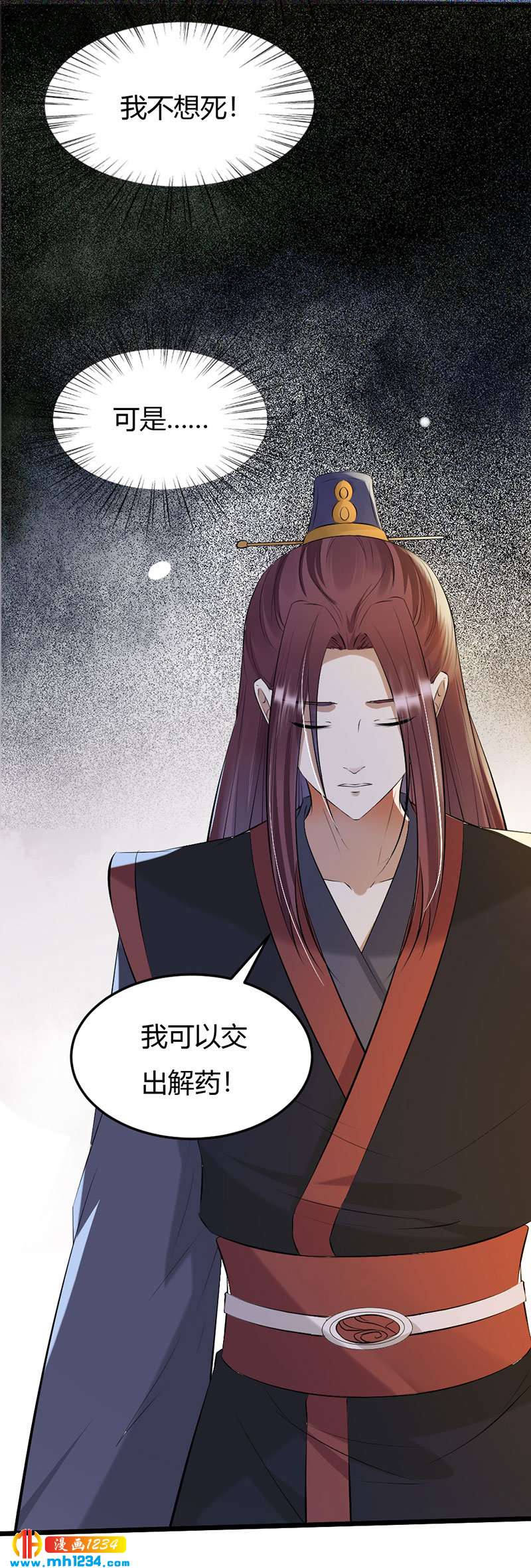 第106话 贺兰箫暴露了？-第102话