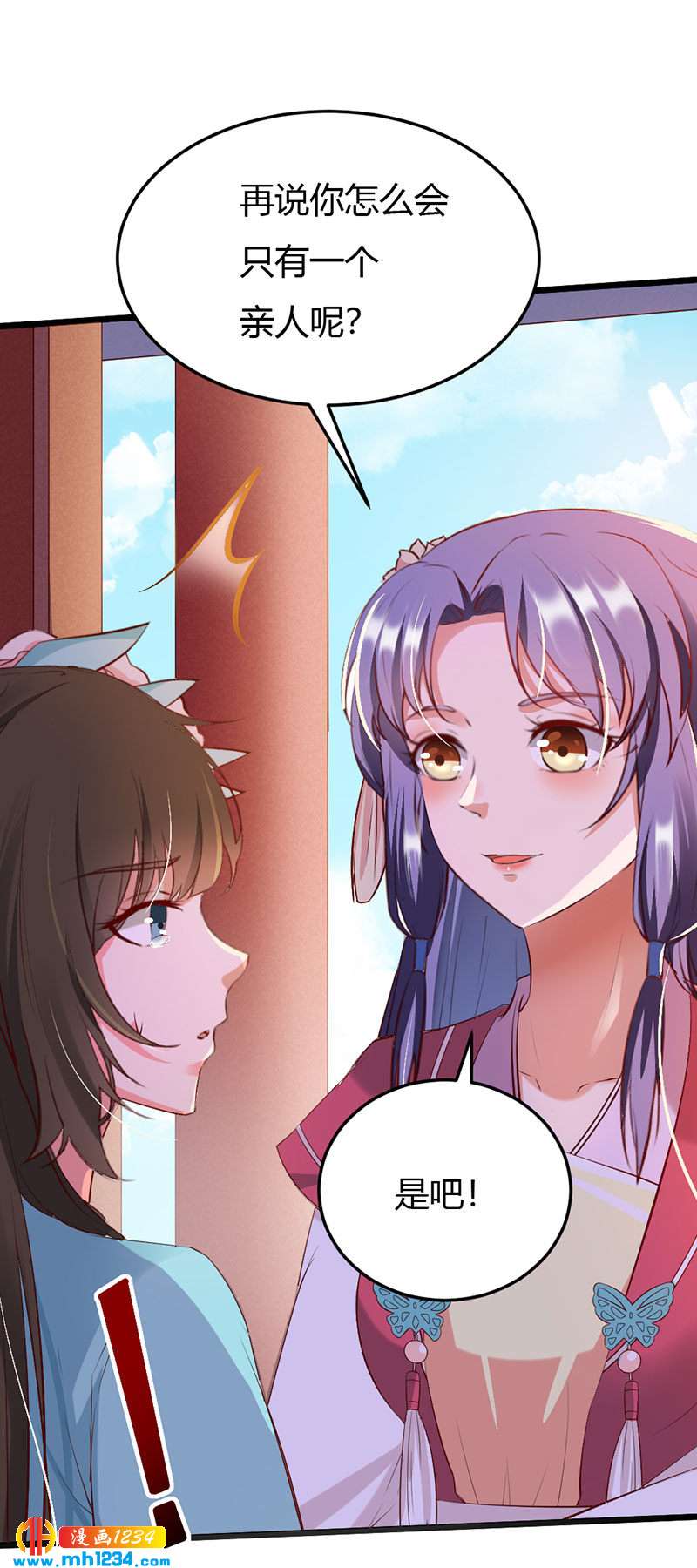 第109话 打脸白莲花-第104话