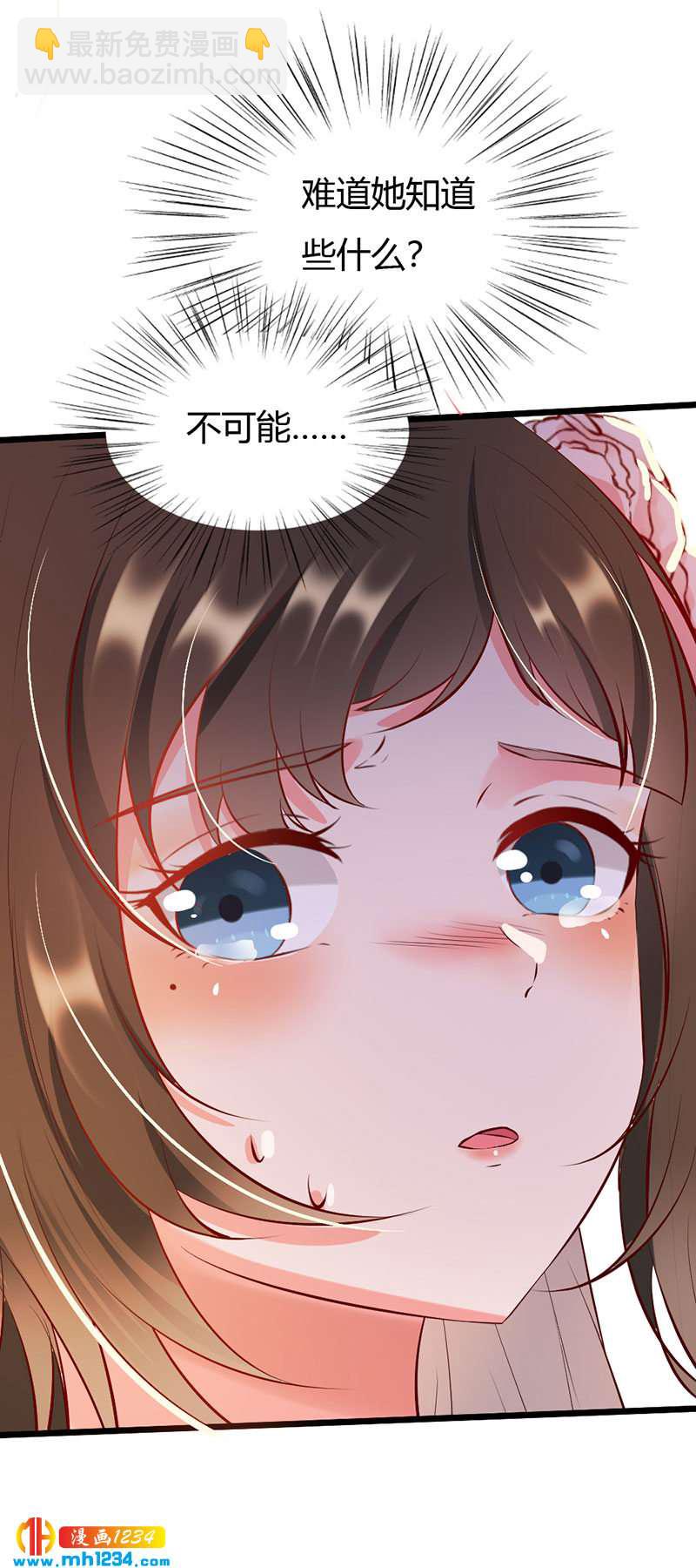 第109话 打脸白莲花-第104话