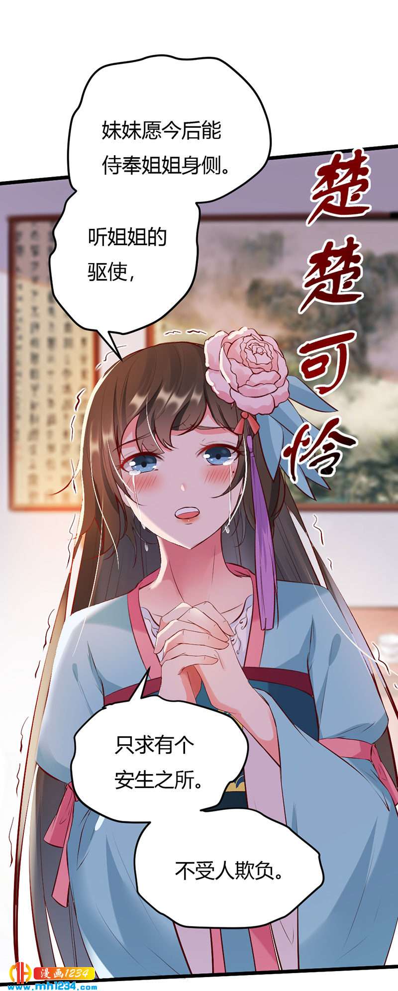 第109话 打脸白莲花-第104话