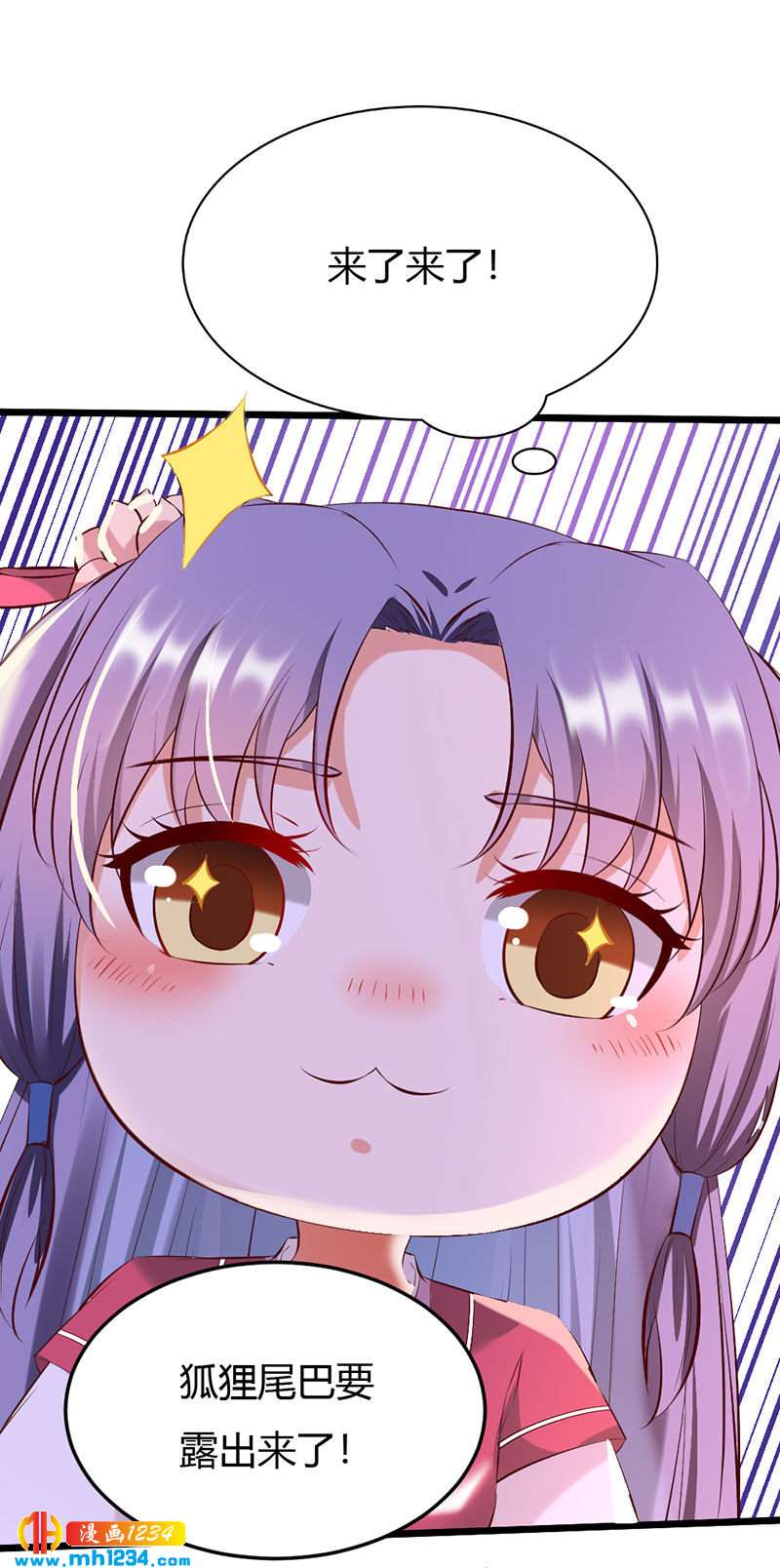 第109话 打脸白莲花-第104话