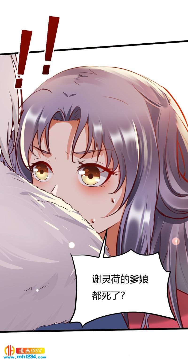 第109话 打脸白莲花-第104话