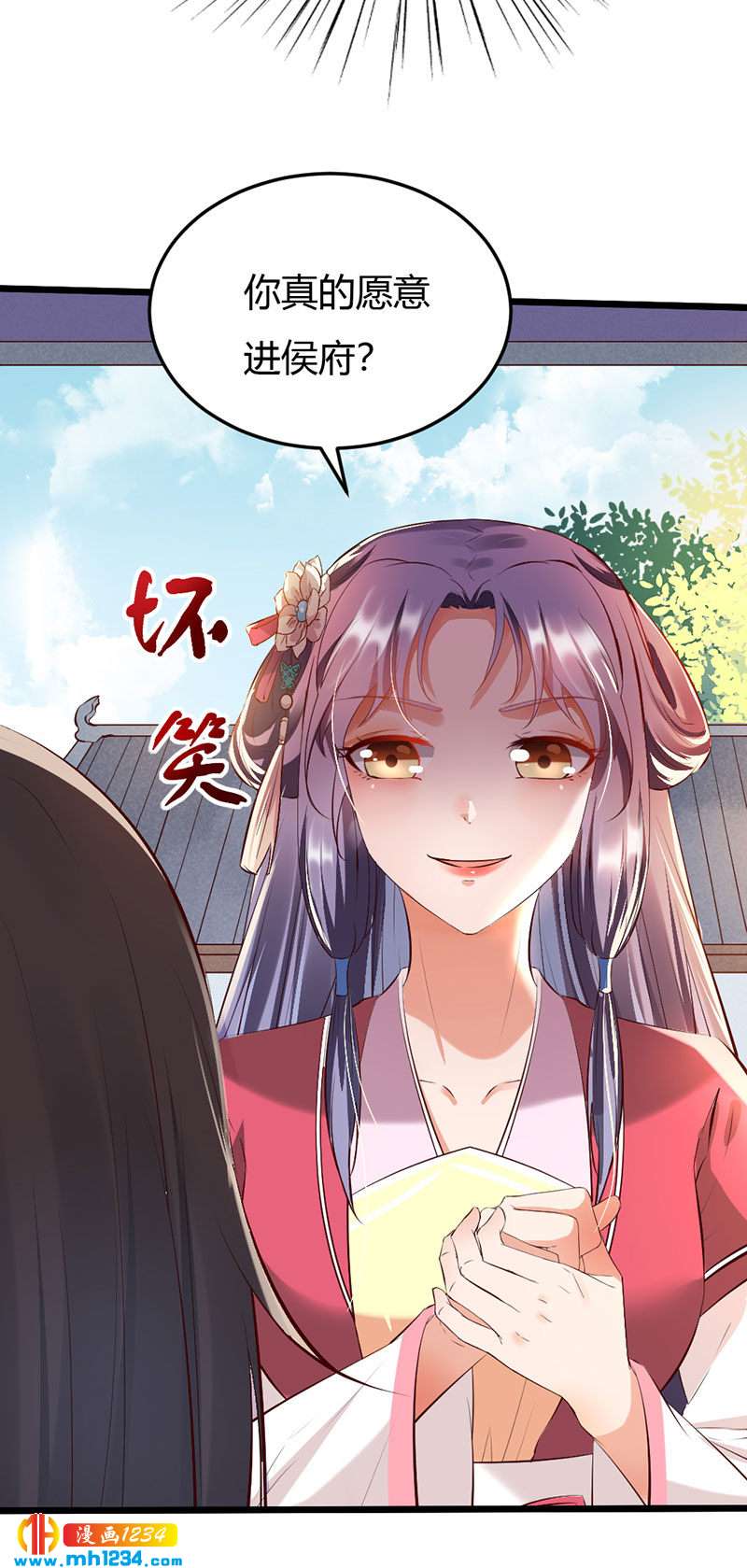 第109话 打脸白莲花-第104话