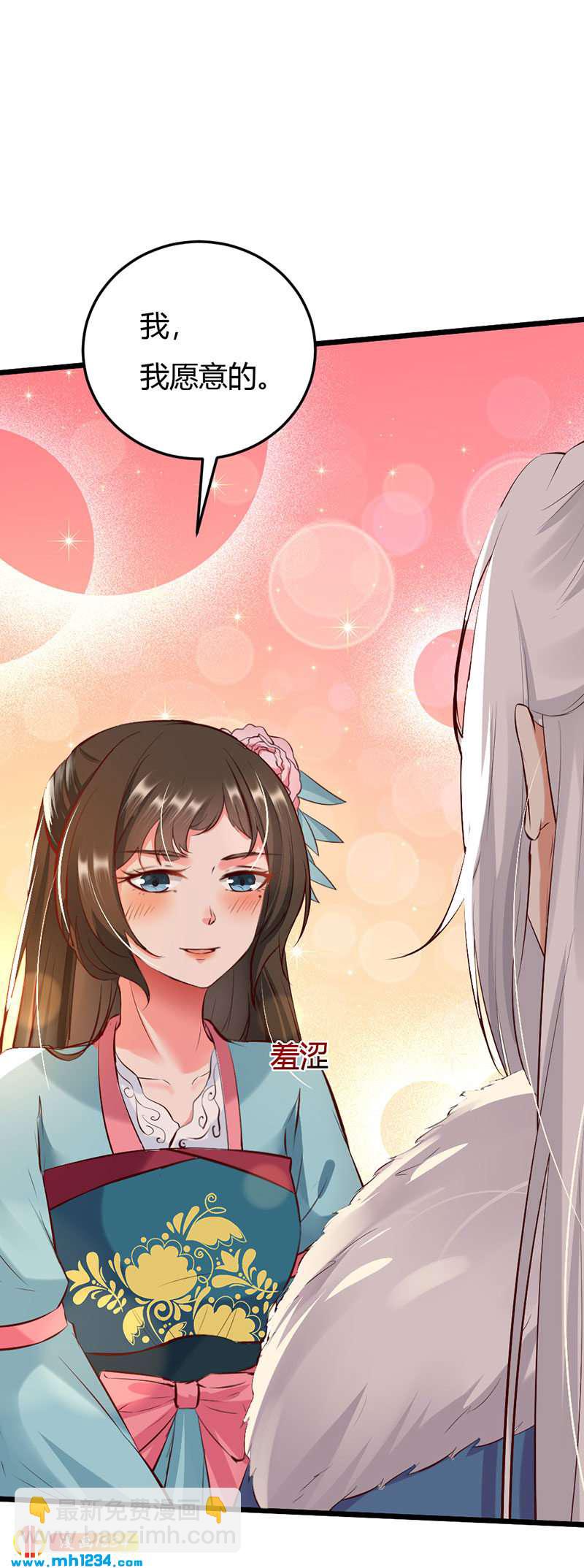 第109话 打脸白莲花-第104话