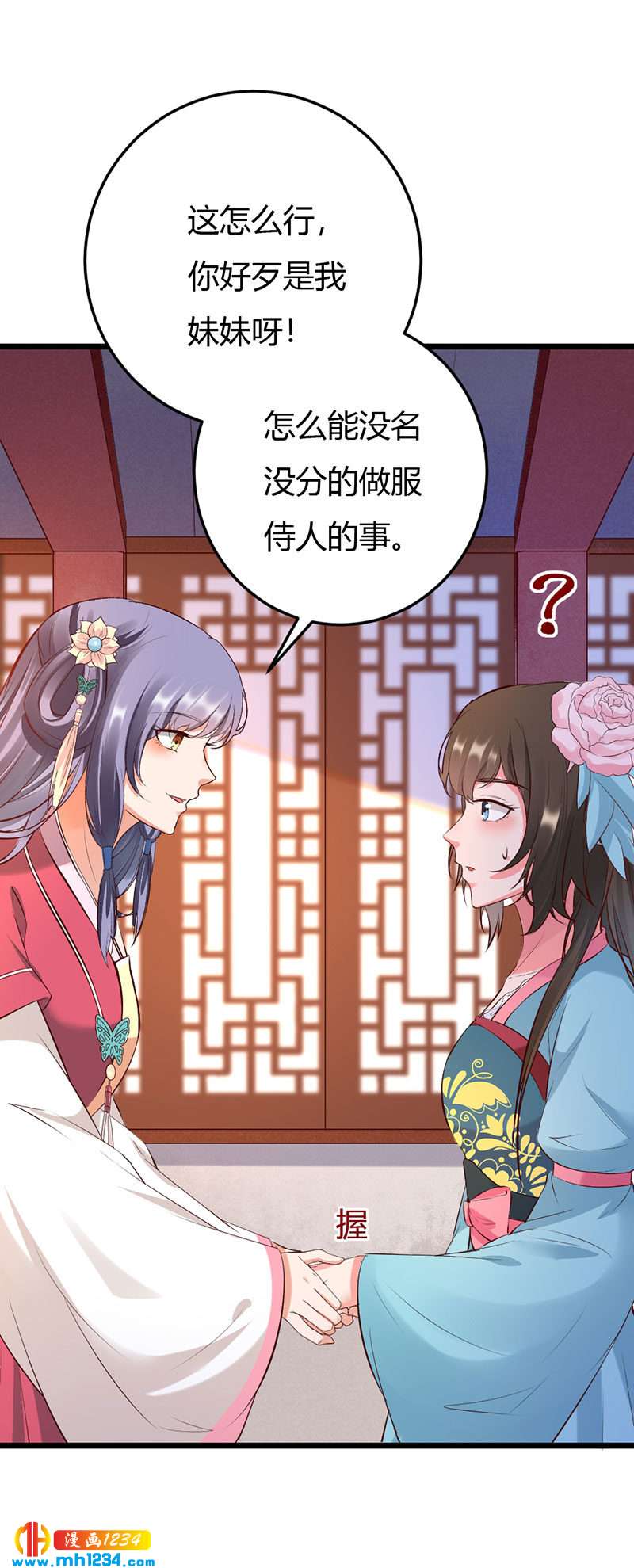 第109话 打脸白莲花-第104话