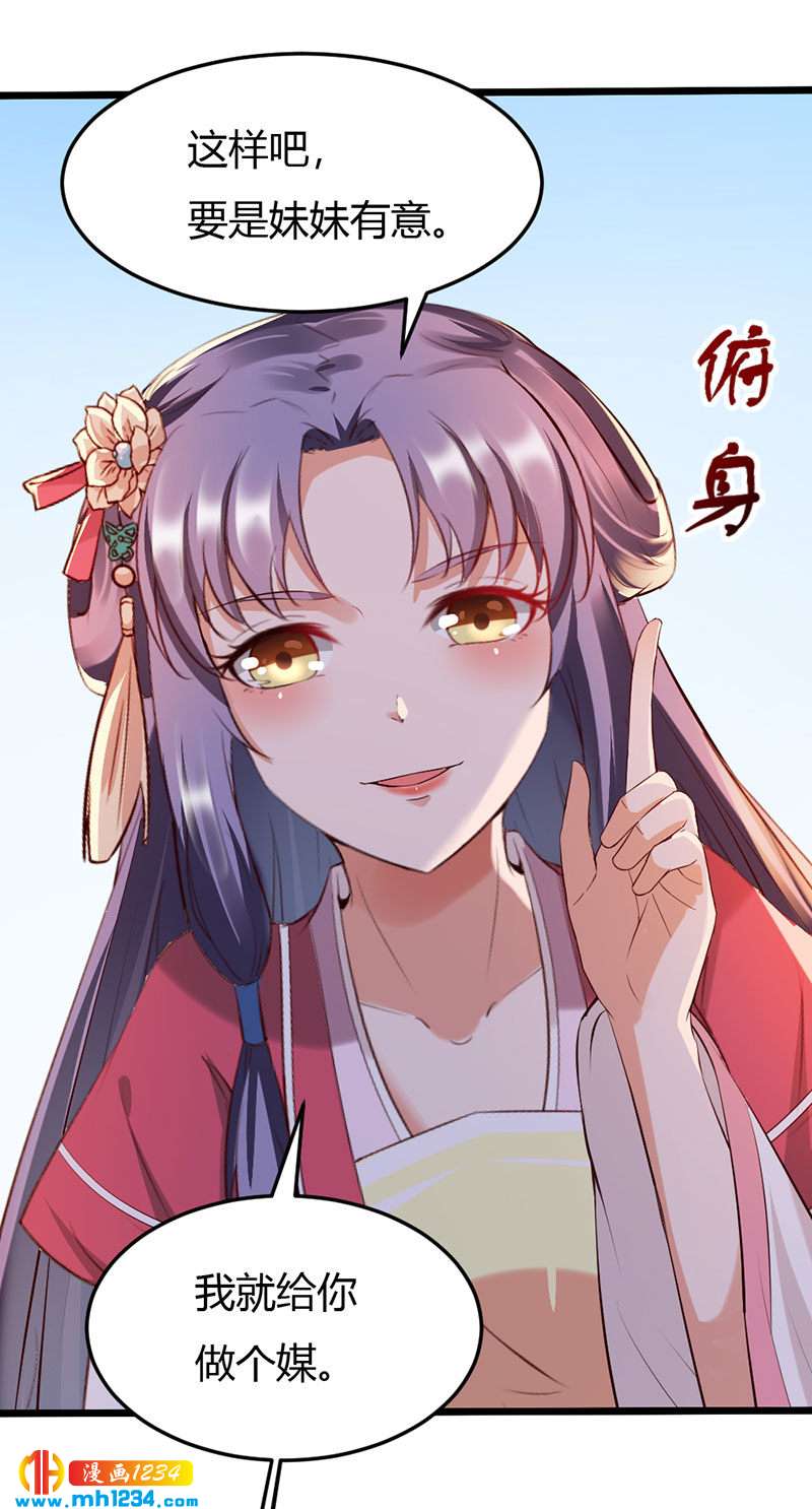 第109话 打脸白莲花-第104话