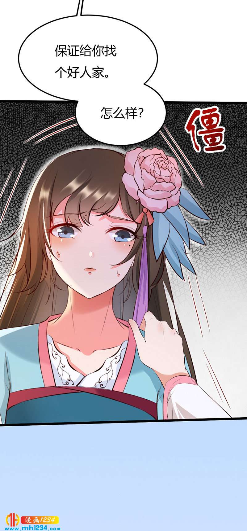 第109话 打脸白莲花-第104话