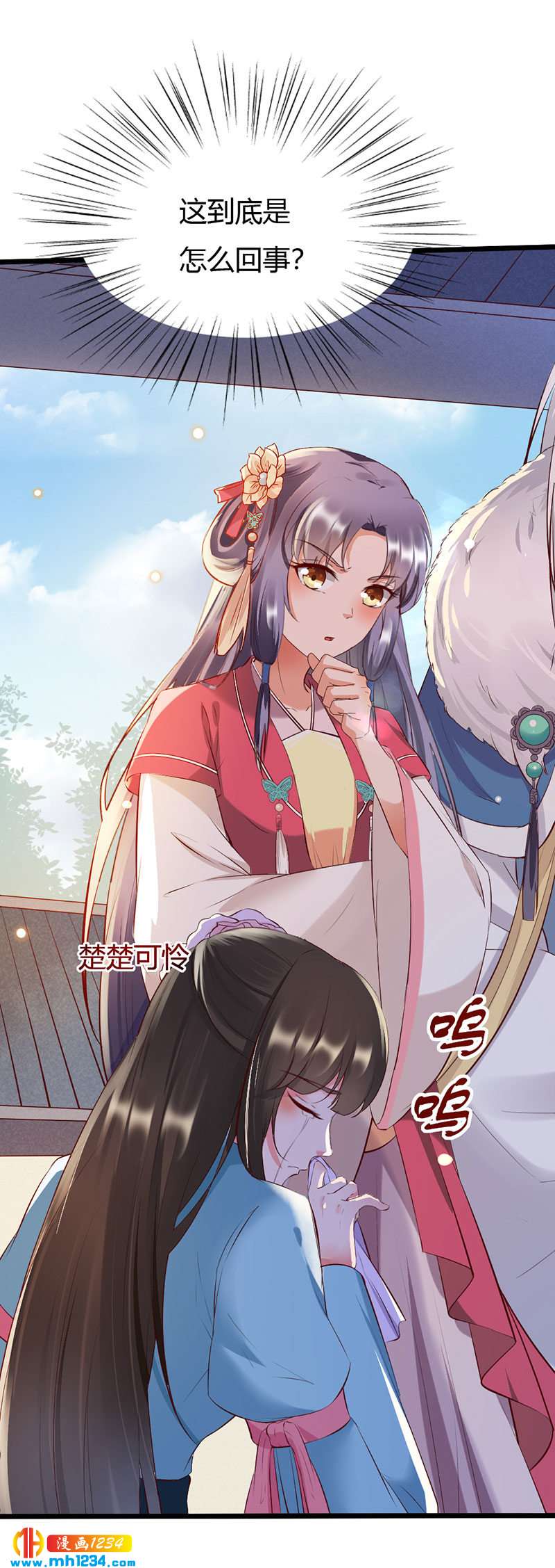 第109话 打脸白莲花-第104话