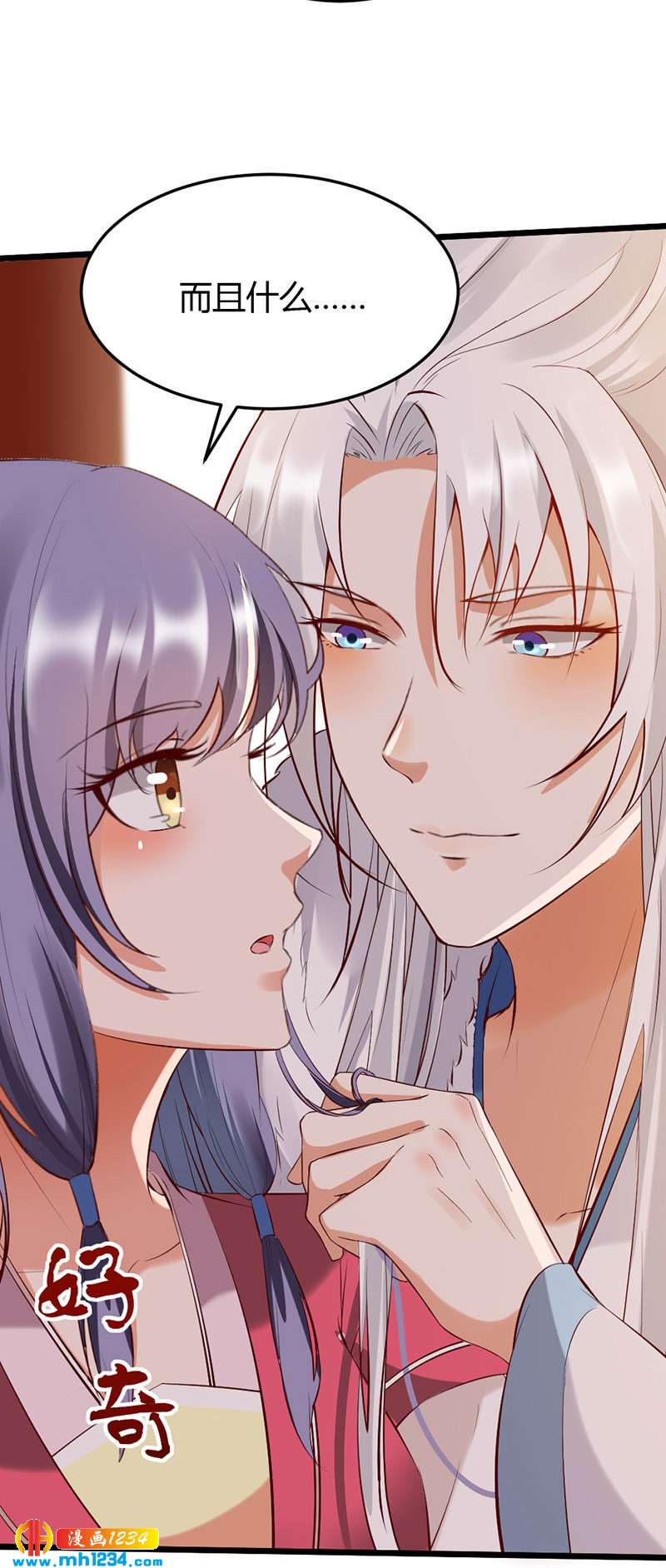 第109话 打脸白莲花-第104话