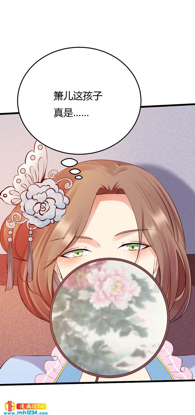 第109话 打脸白莲花-第104话