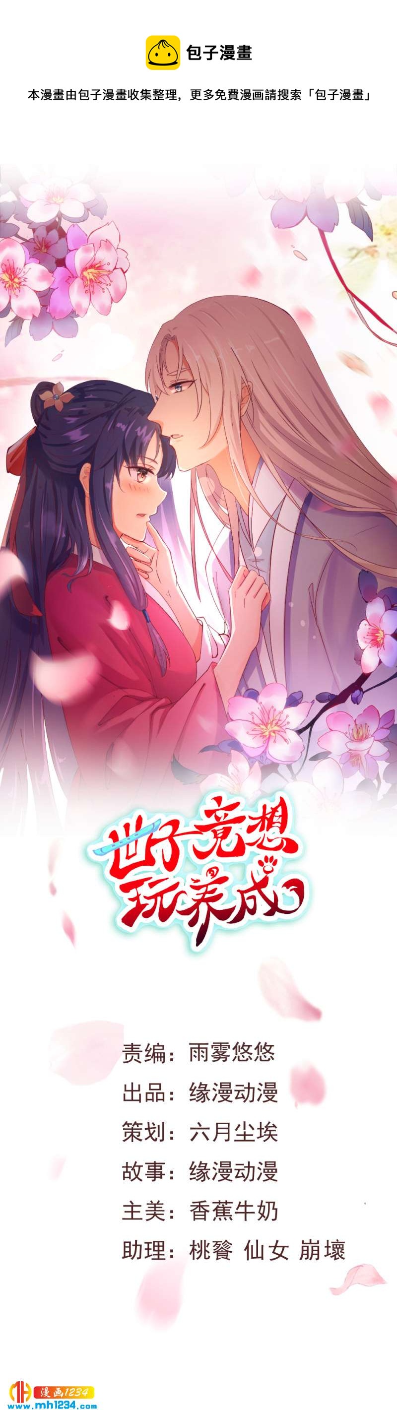 第111话 洞房花烛-第106话