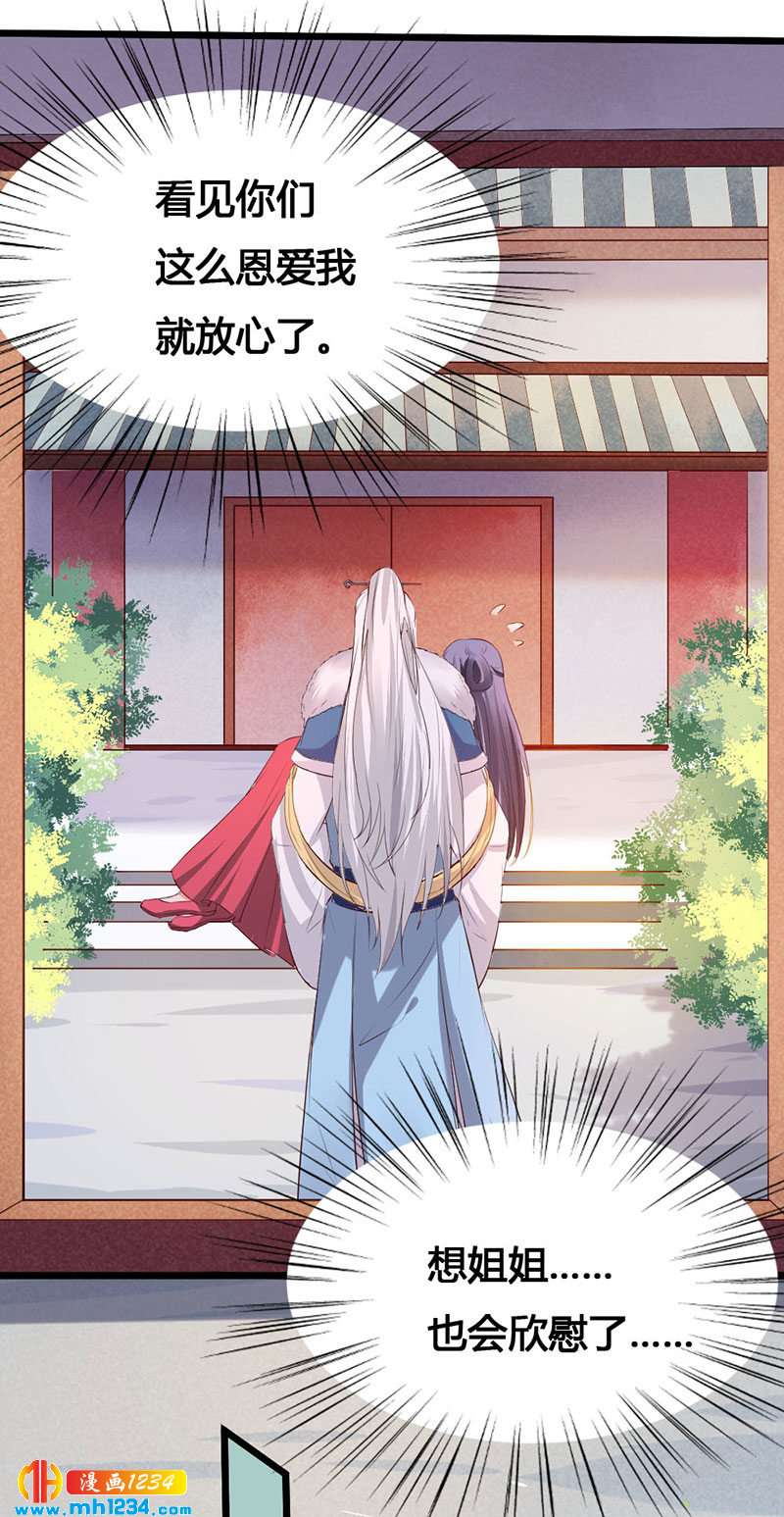 第111话 洞房花烛-第106话