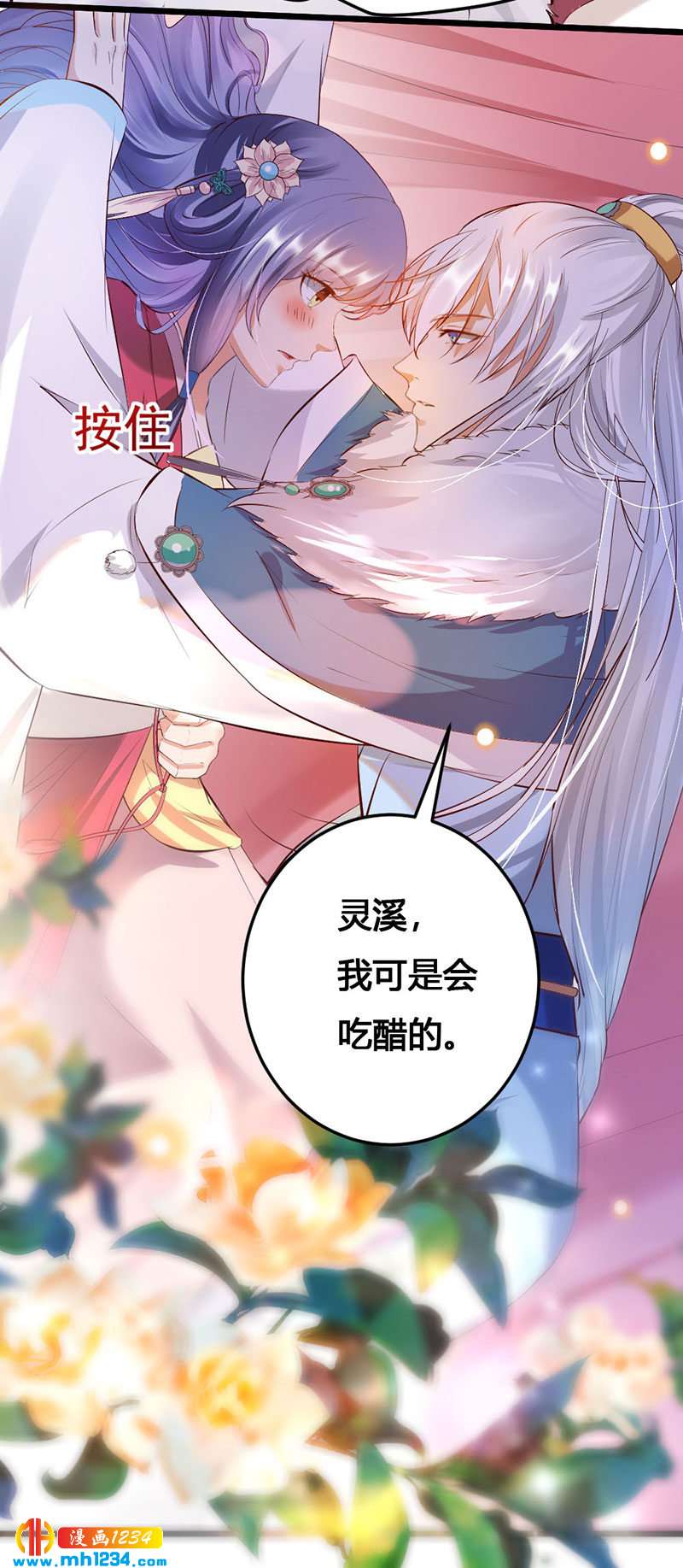 第111话 洞房花烛-第106话