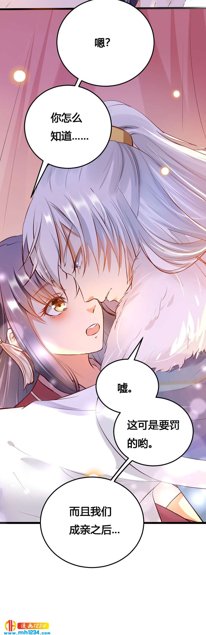 第111话 洞房花烛-第106话