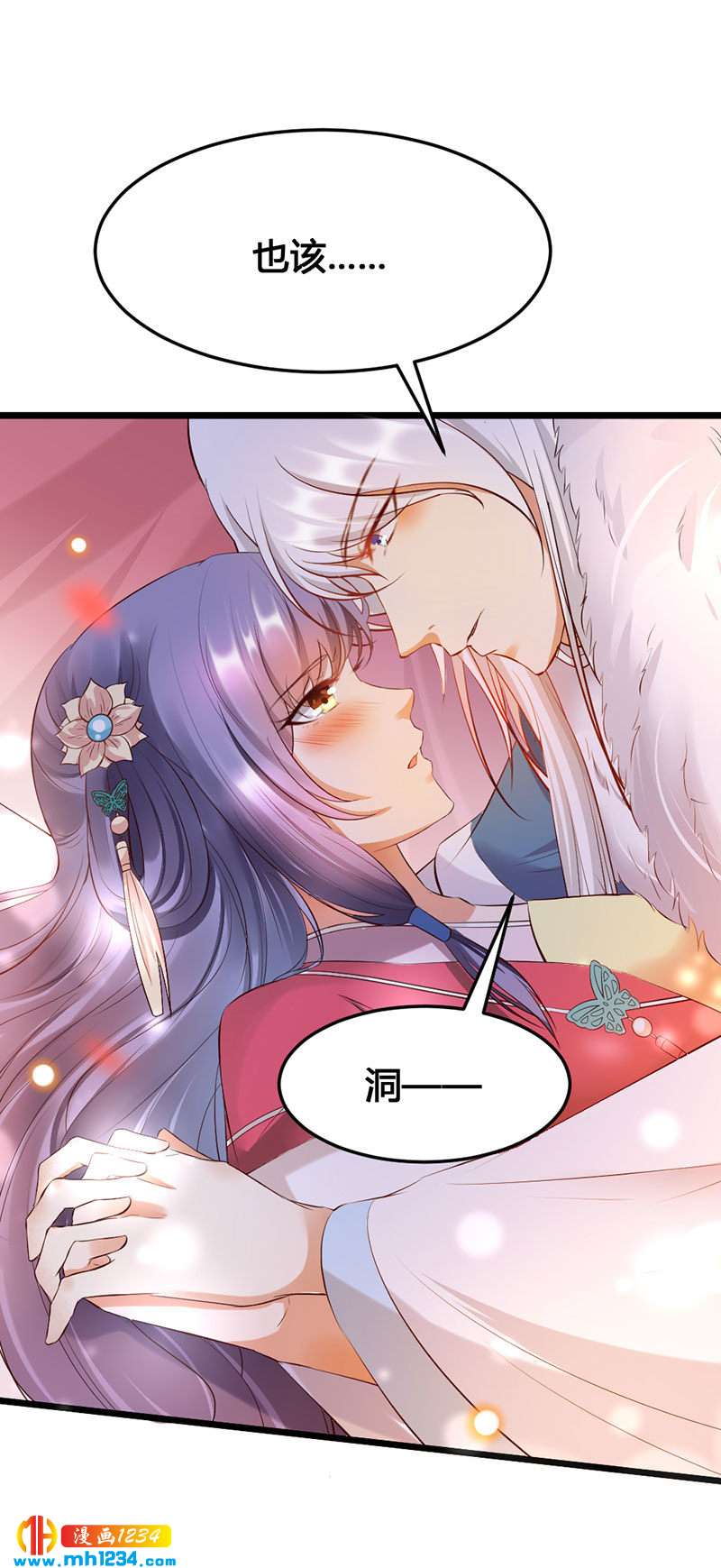 第111话 洞房花烛-第106话
