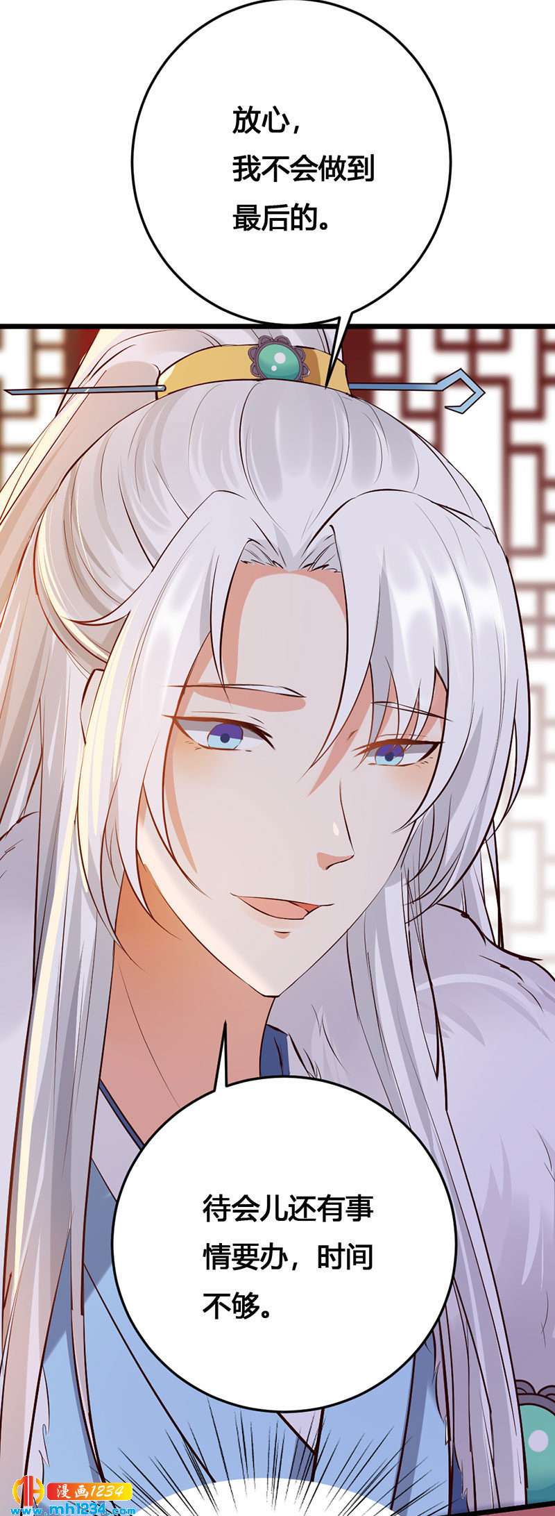 第111话 洞房花烛-第106话