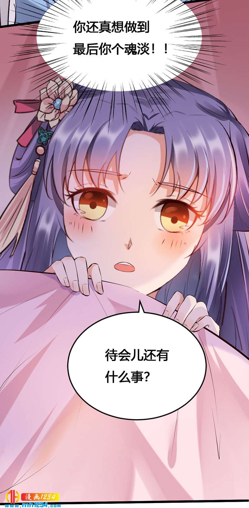 第111话 洞房花烛-第106话