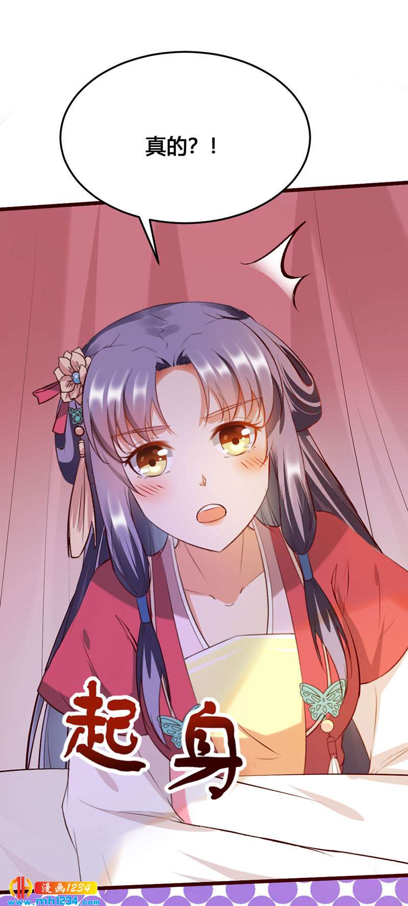 第111话 洞房花烛-第106话