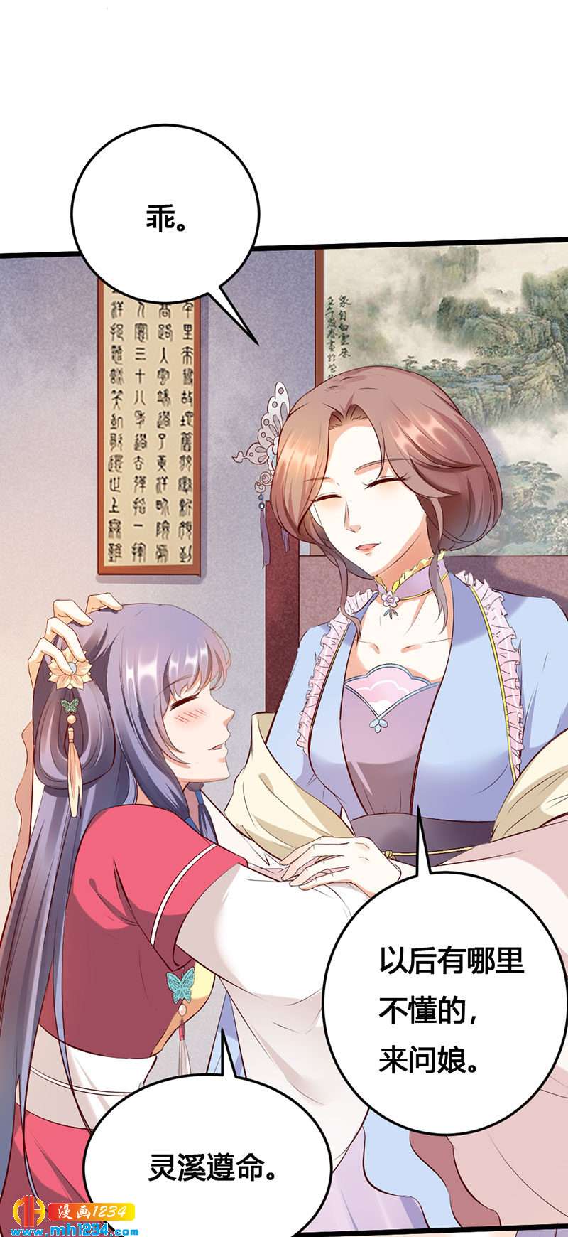 第111话 洞房花烛-第106话