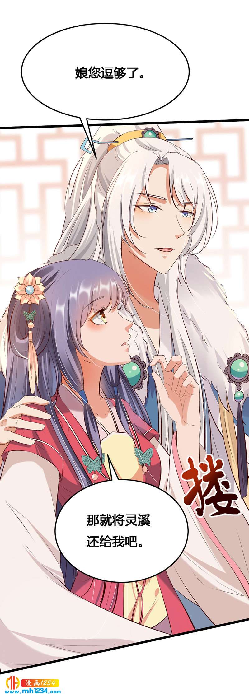 第111话 洞房花烛-第106话