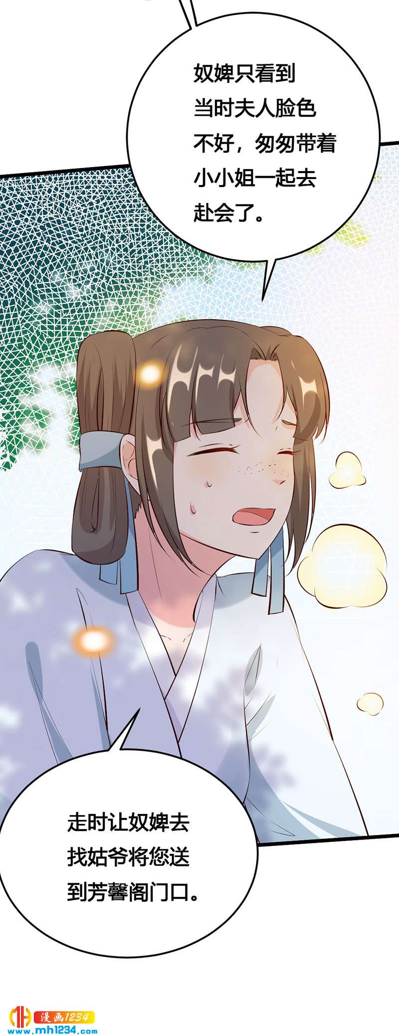 第115话 三天不打上房揭瓦-第110话