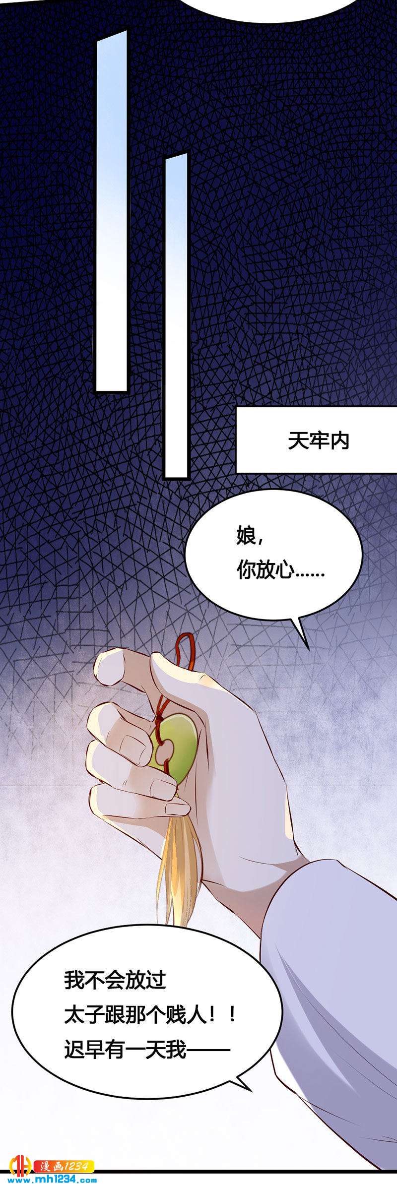 第115话 三天不打上房揭瓦-第110话