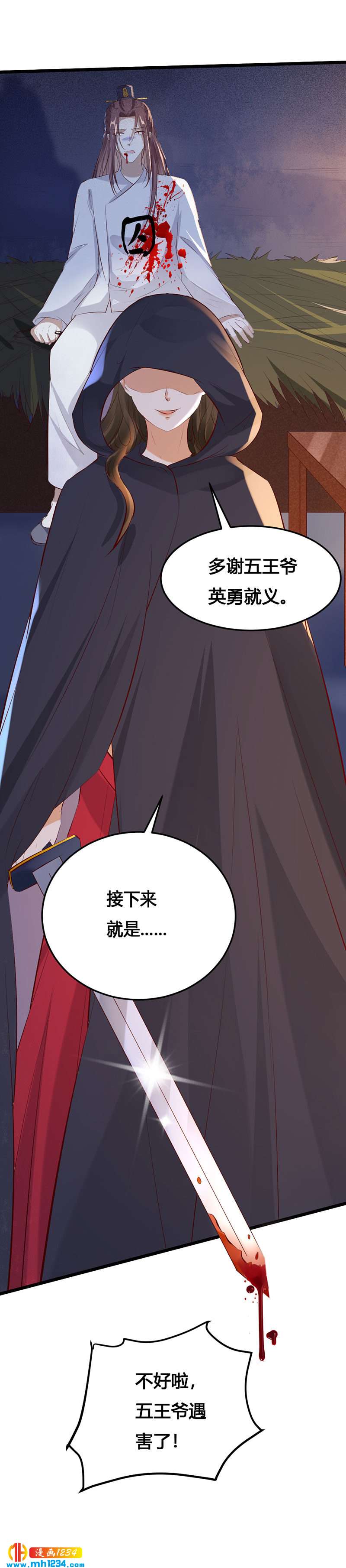 第115话 三天不打上房揭瓦-第110话