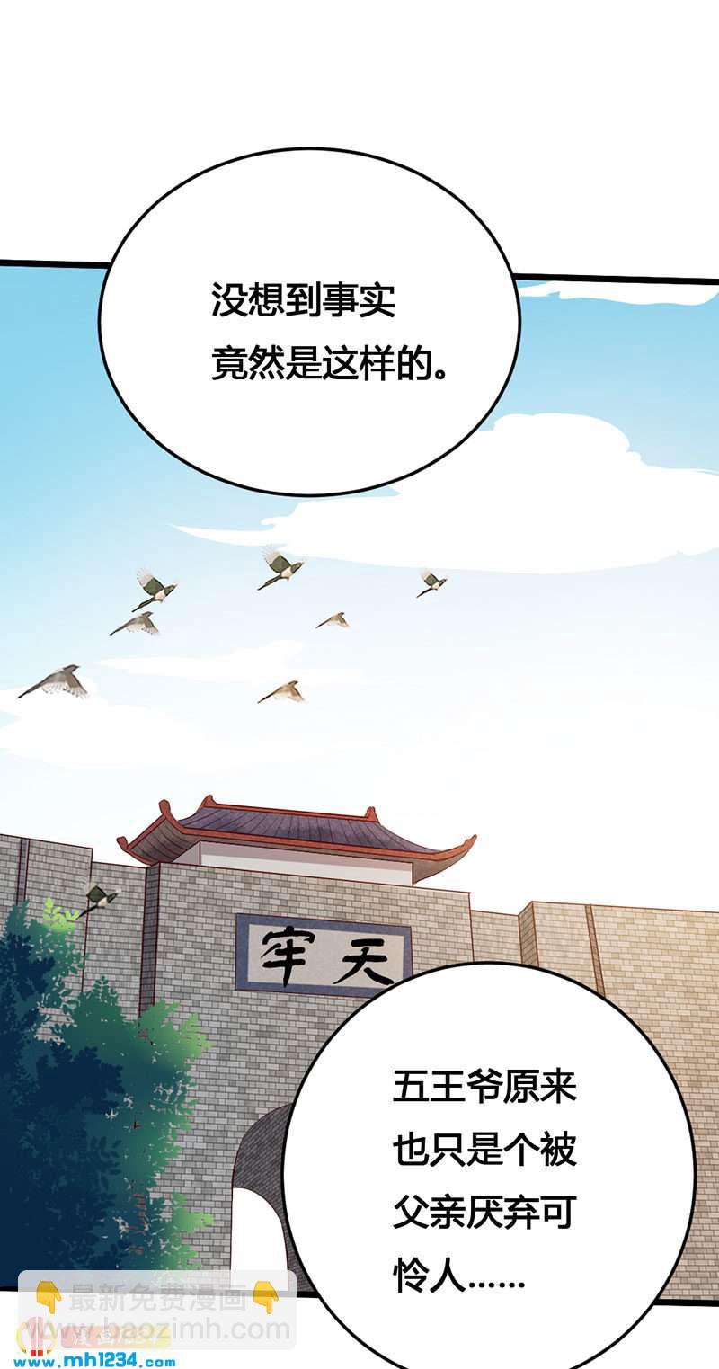 第115话 三天不打上房揭瓦-第110话