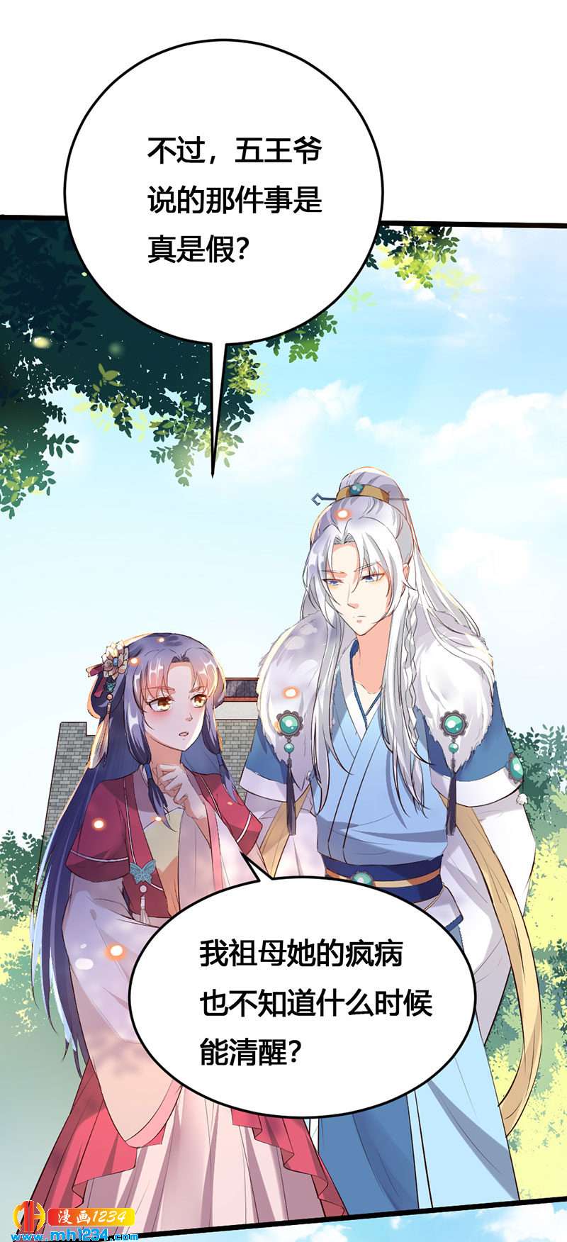 第115话 三天不打上房揭瓦-第110话