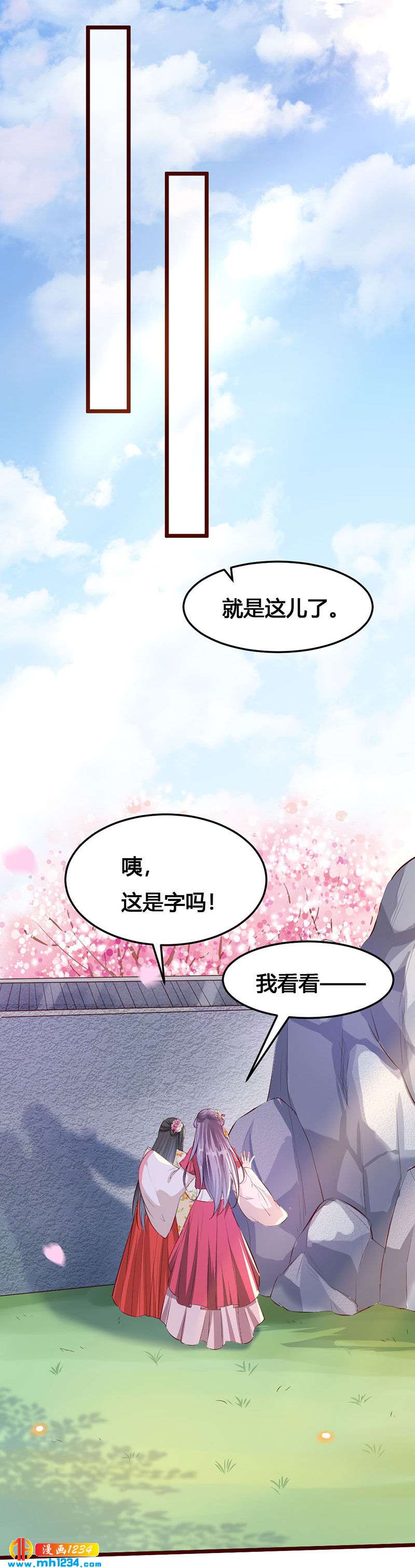第117话 我可爱的菇凉-第112话
