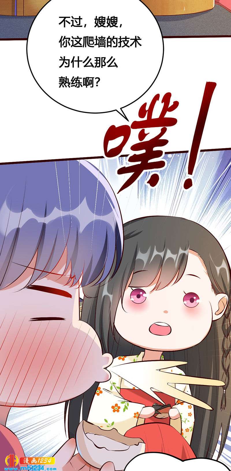 第117话 我可爱的菇凉-第112话