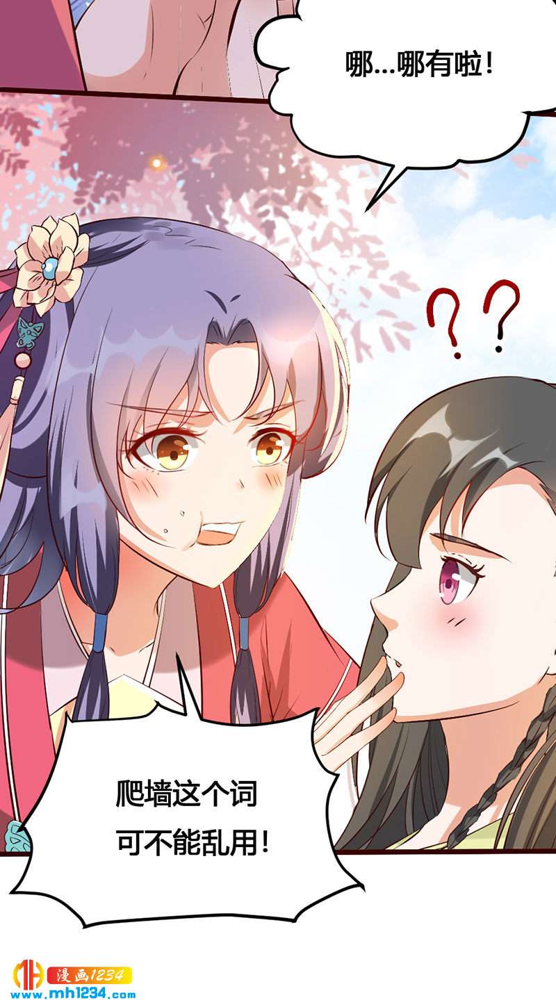 第117话 我可爱的菇凉-第112话
